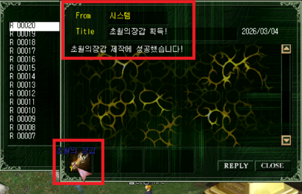 초월장갑제작3.PNG