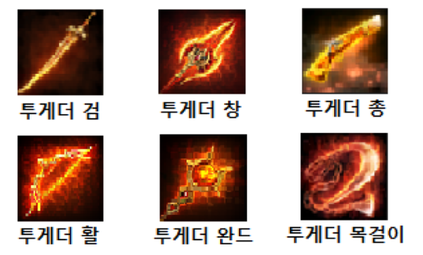 투게더무기.PNG